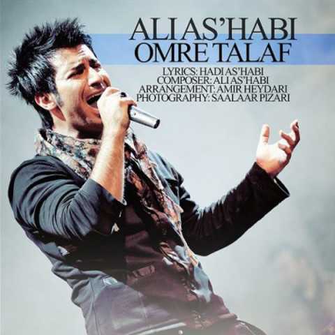 دانلود آهنگ علی اصحابی عمر تلف (ورژن جدید) 1 Ali As'habi Omre Talaf New Version